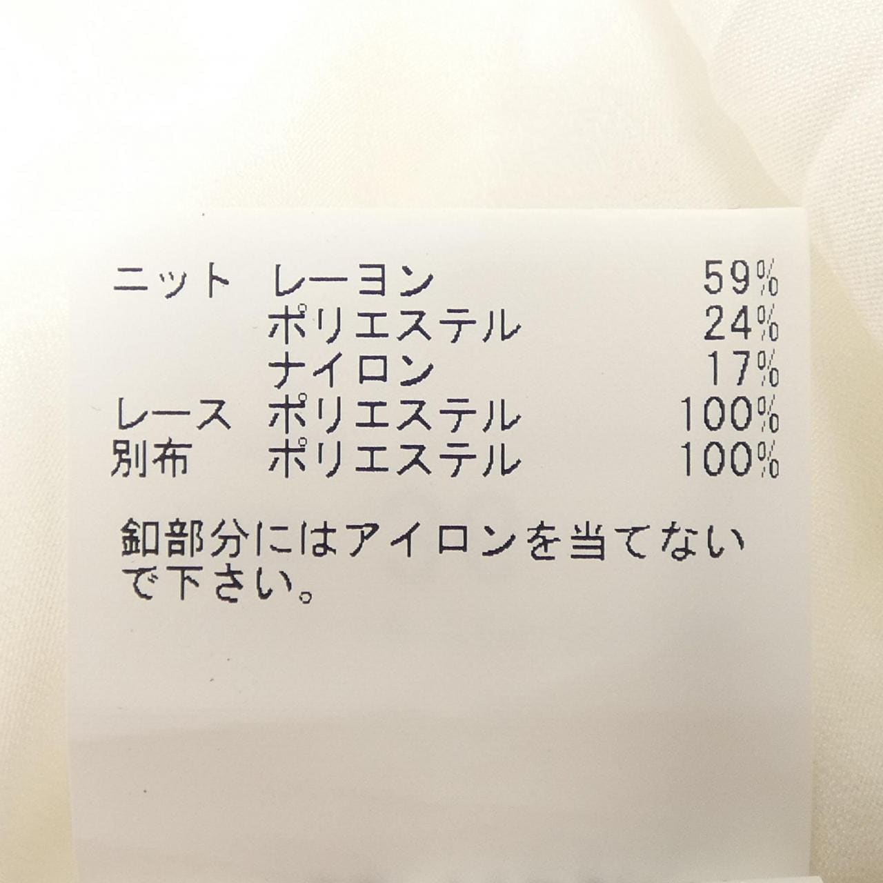 アナイ ANAYI トップス