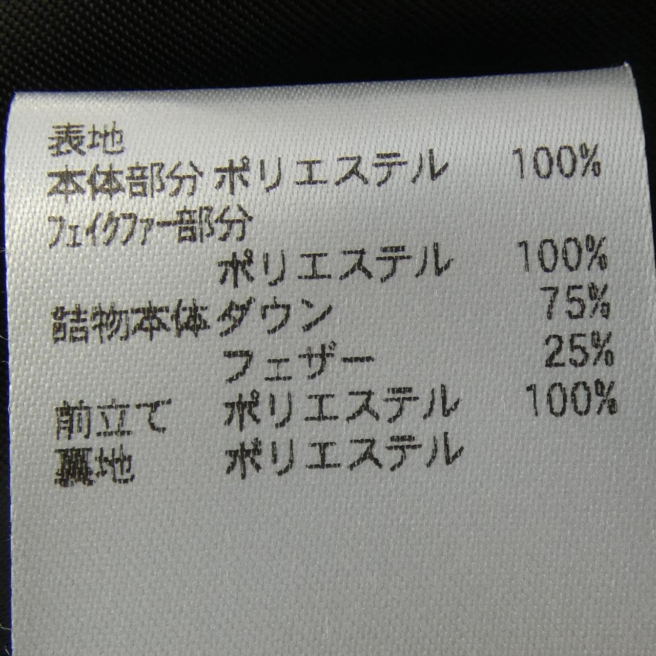 ミッシェルクラン MICHEL KLEIN ダウンコート