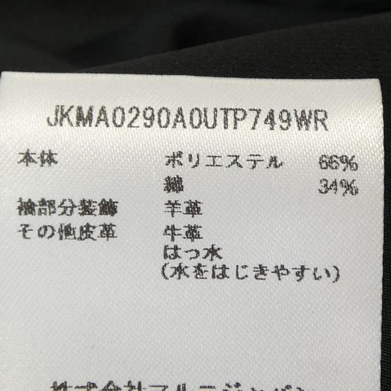 マルニ MARNI ブルゾン