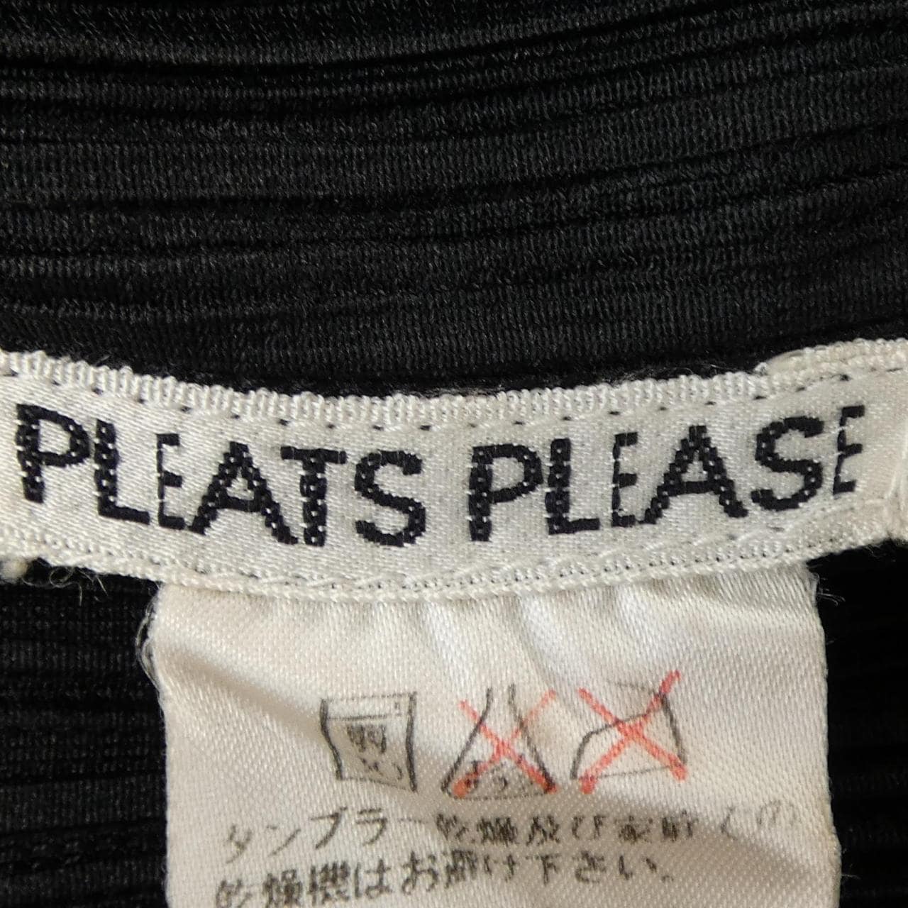 【ヴィンテージ】プリーツプリーズ PLEATS PLEASE PP04-JD358 ジャケット