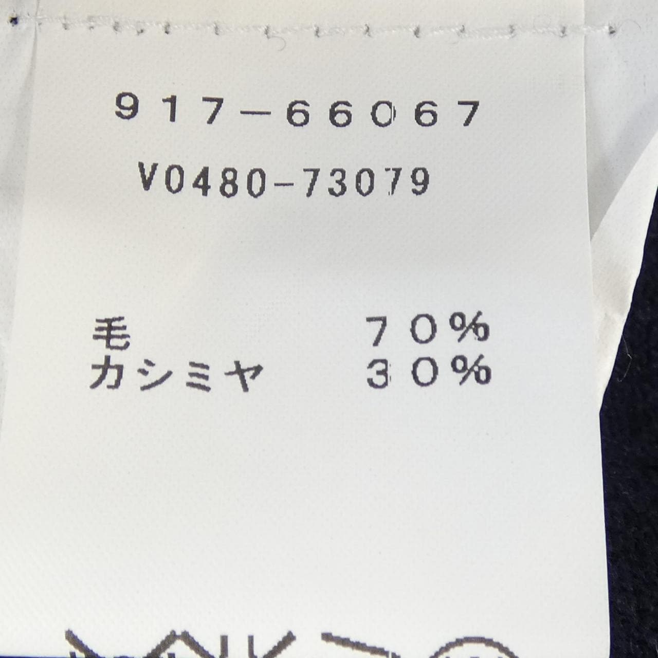 ヴィンス VINCE ニット