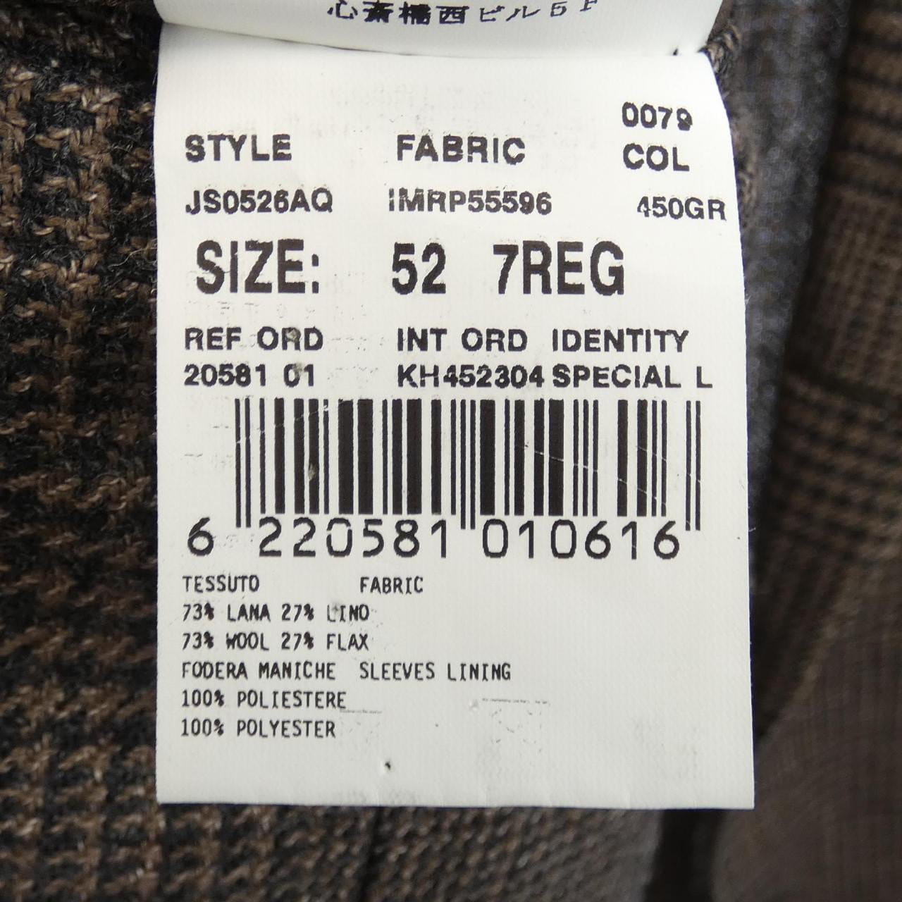 ラルディーニ LARDINI ジャケット