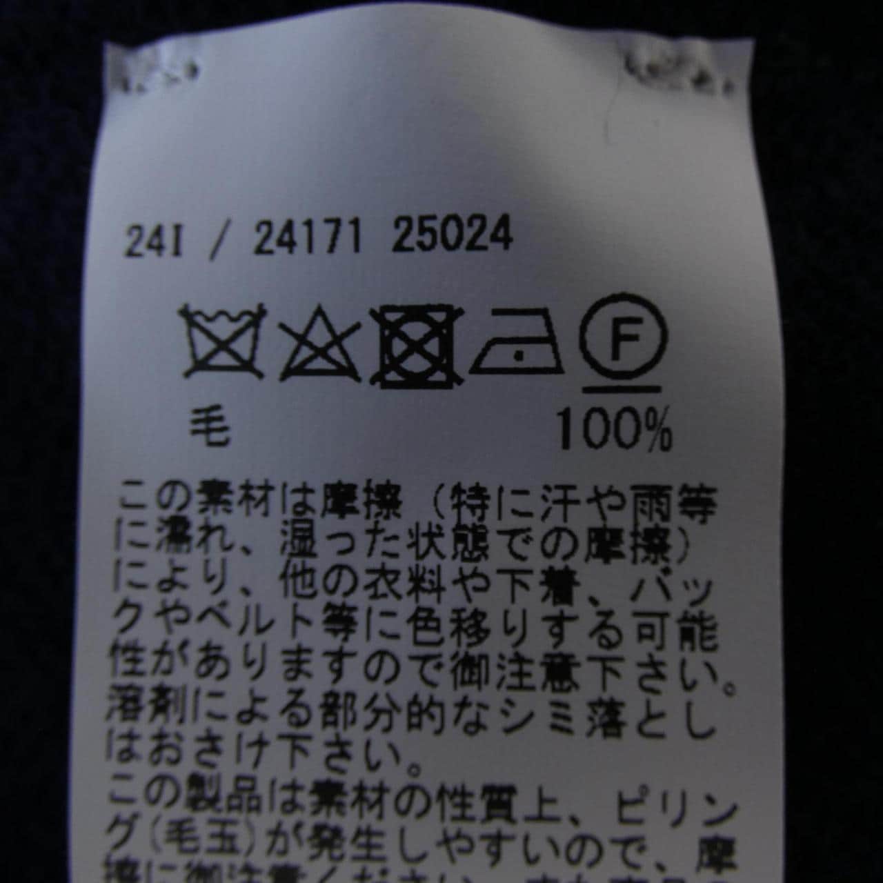 グランサッソ Gran Sasso ニット
