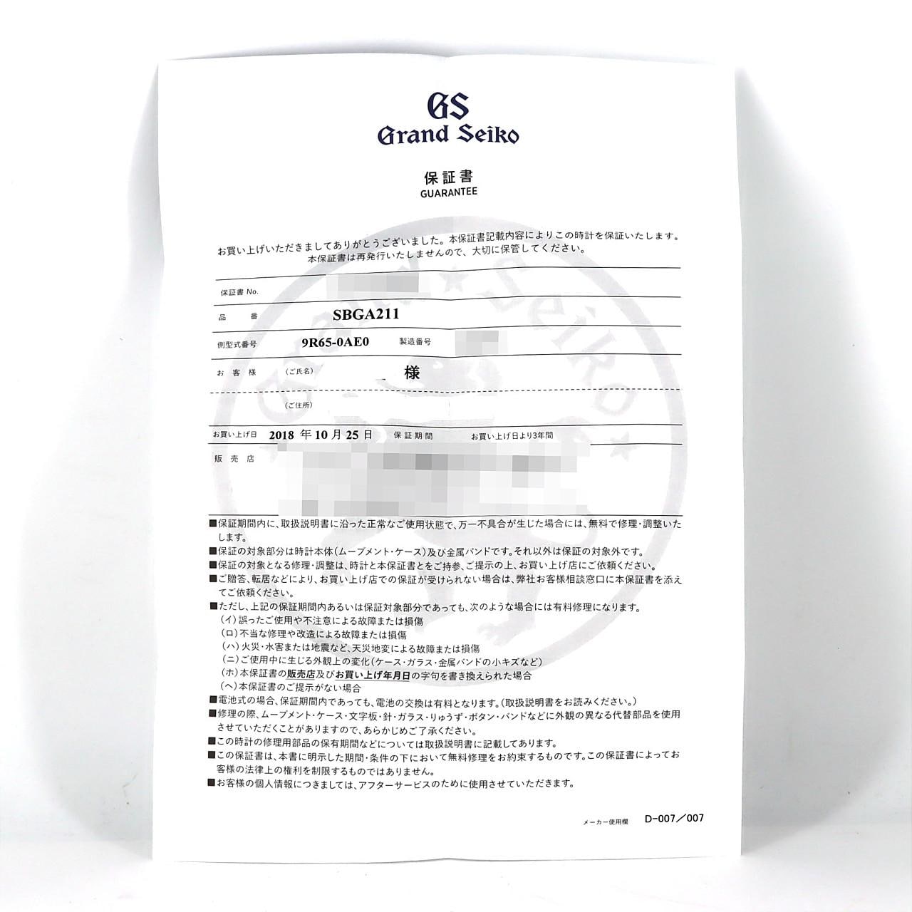 セイコー グランドセイコー･ヘリテージコレクション･スプリングドライブ TI 9R65-0AE0/SBGA211 TI 自動巻