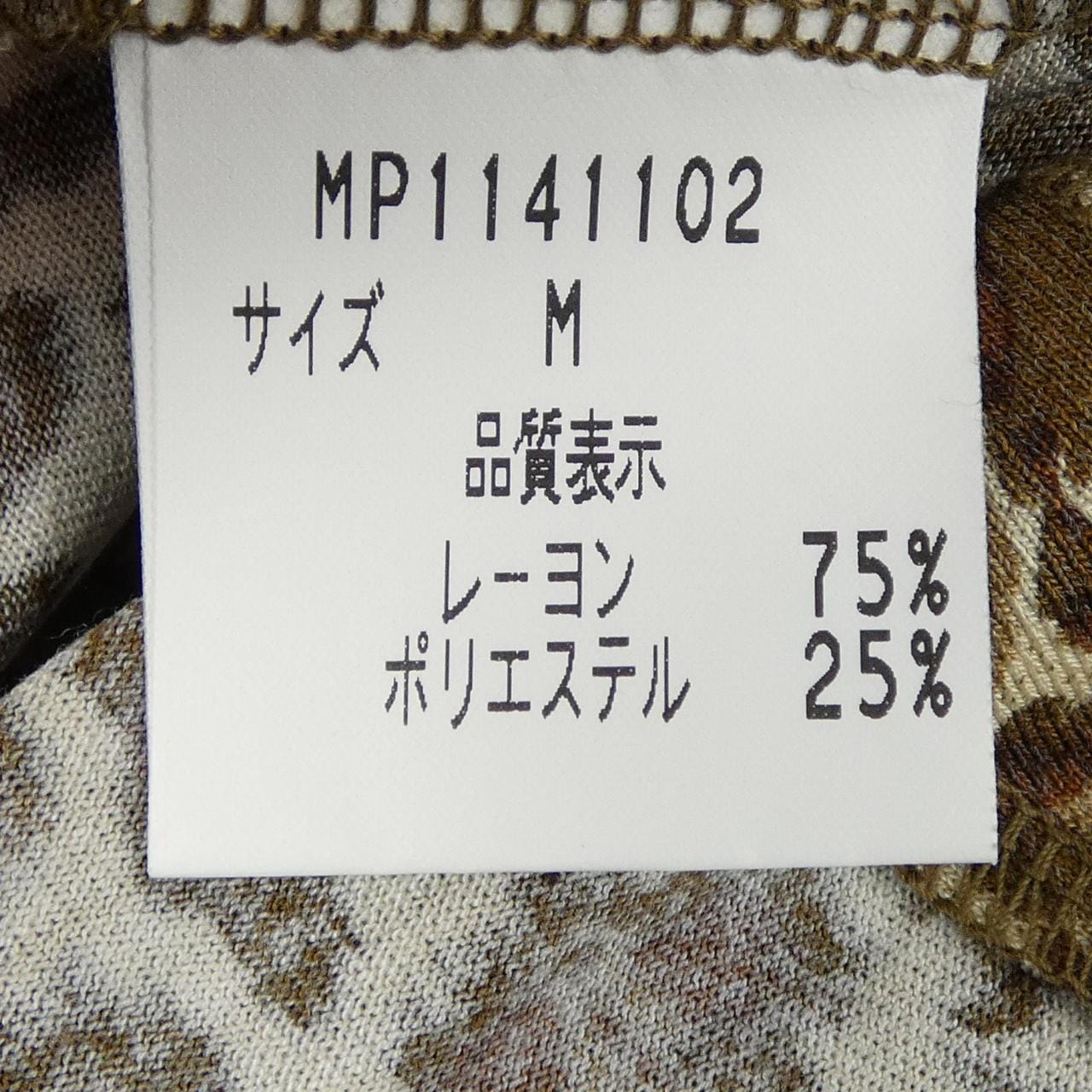 ハナエモリ HANAE MORI トップス