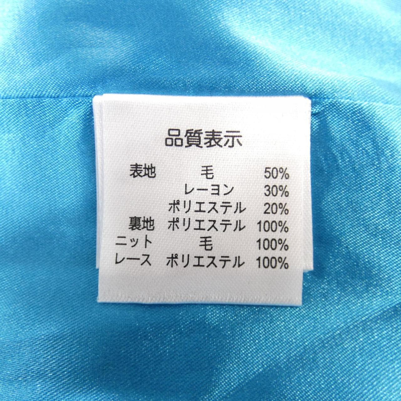 スーパービューティー SUPER BEAUTY コート