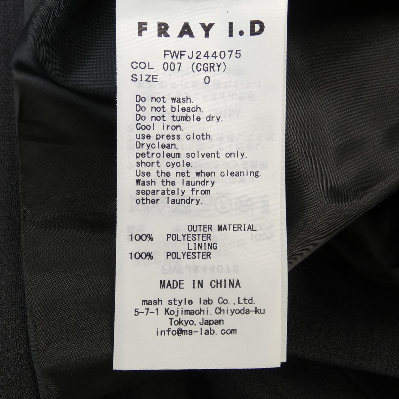 フレイアイディー FRAY I.D ジャケット