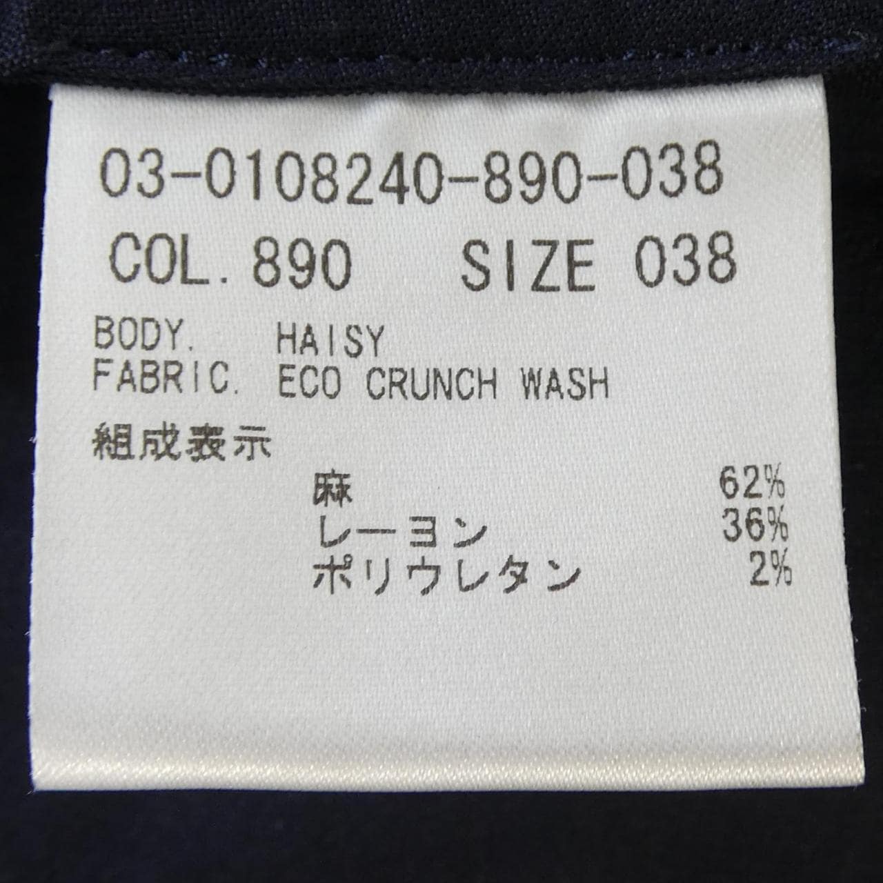 セオリーリュクス Theory luxe トップス