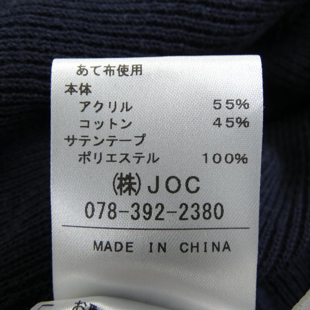 チェスティ chesty カーディガン