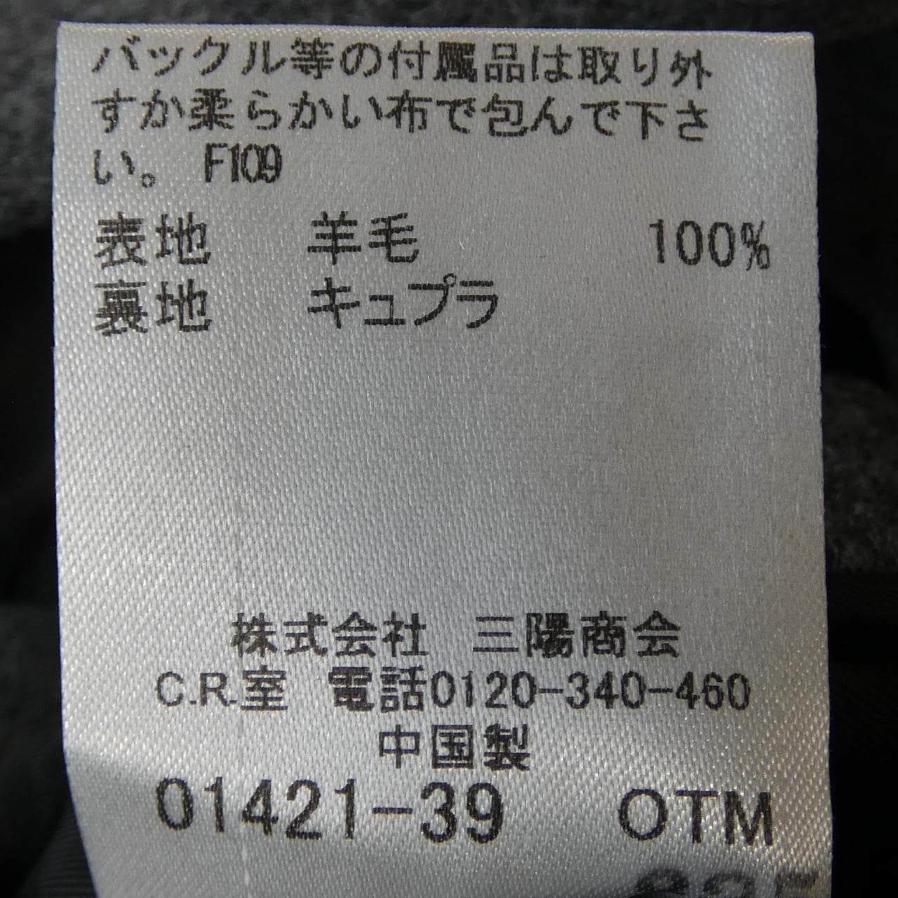 ブラックレーベルクレストブリッジ BLACK LABEL CRESTBRIDGE チェスターコート