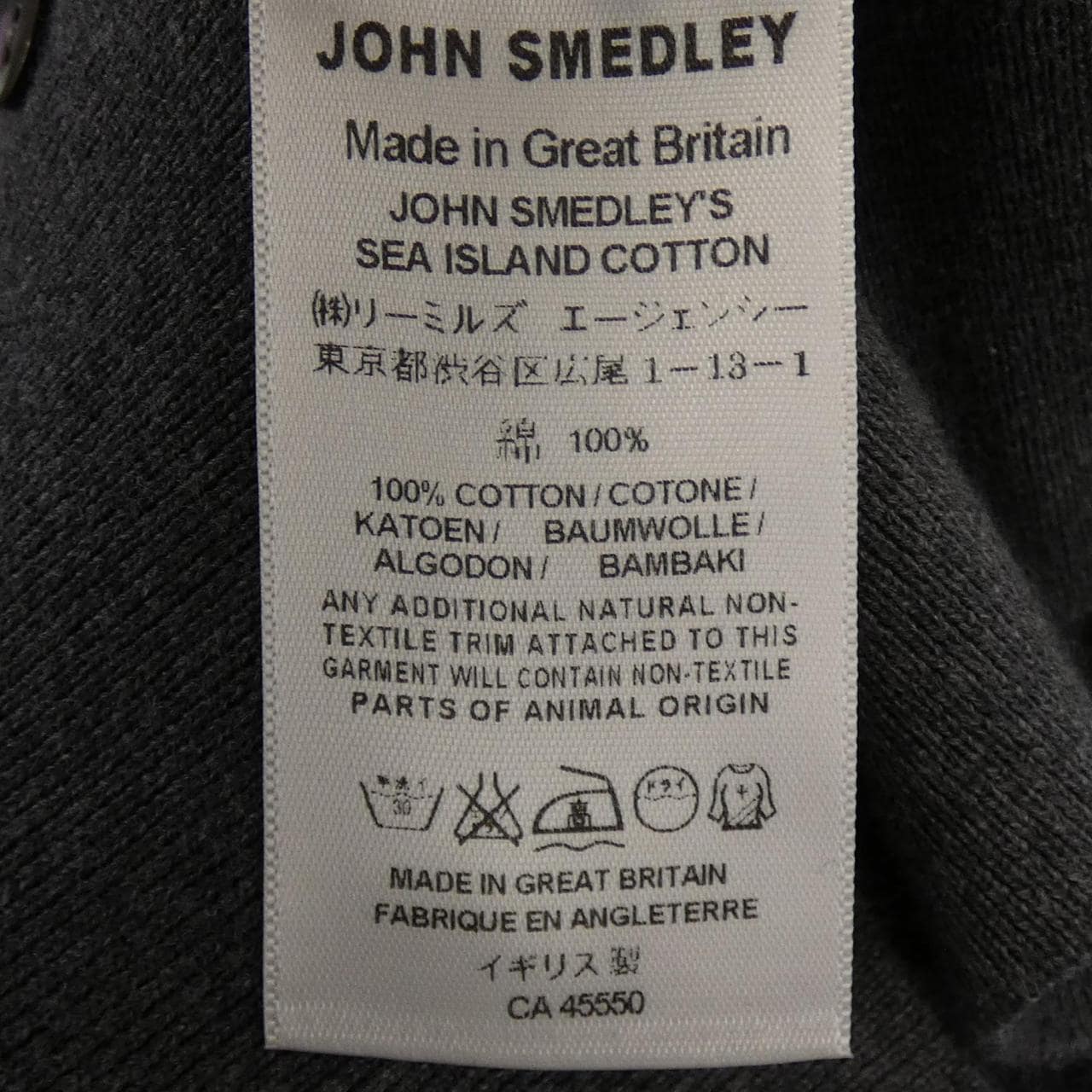 ジョンスメドレー JOHN SMEDLEY カーディガン
