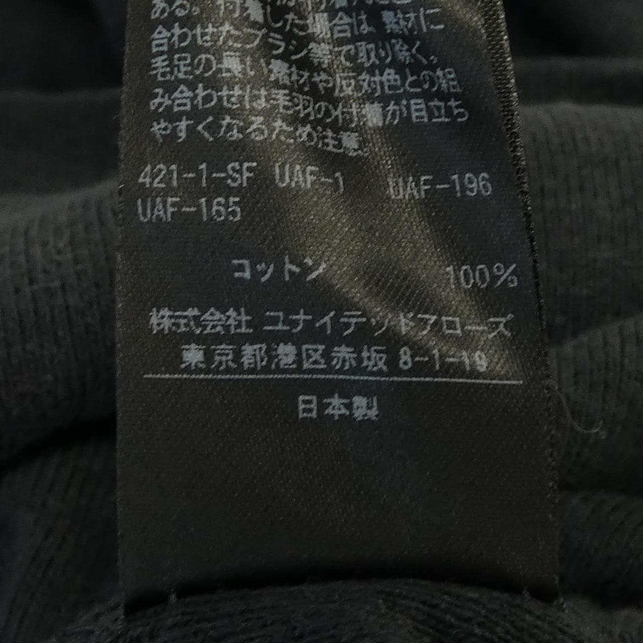 イウエンマトフ AEWEN MATOPH ワンピース