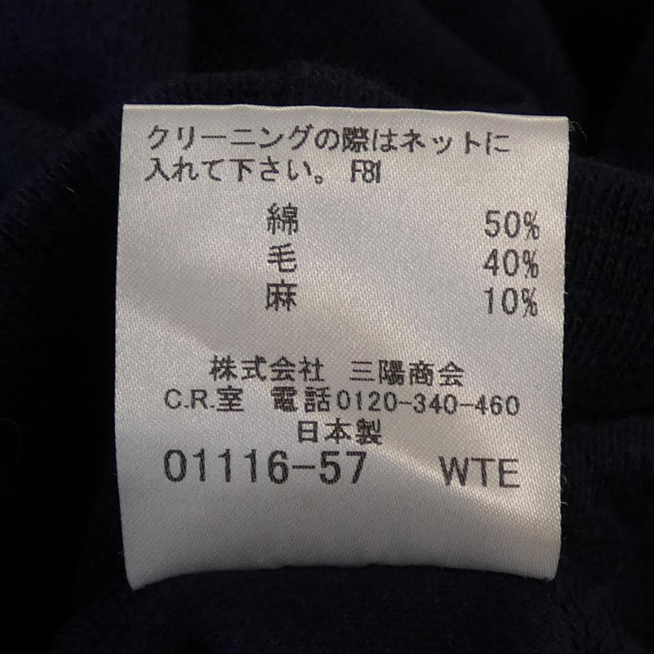 バーバリーロンドン BURBERRY LONDON トップス
