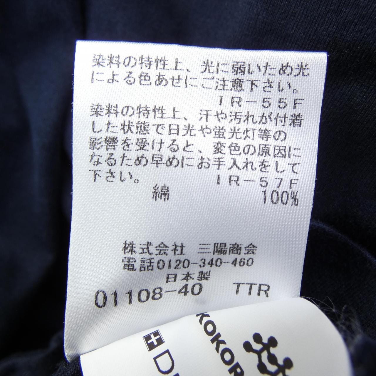 マッキントッシュロンドン MACKINTOSH LONDON Tシャツ