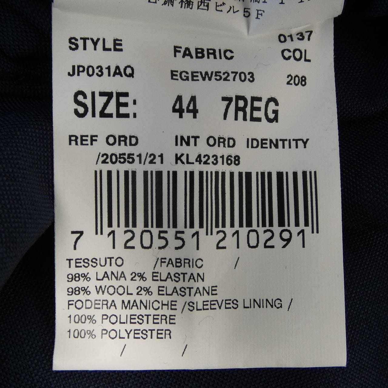 ラルディーニ LARDINI スーツ