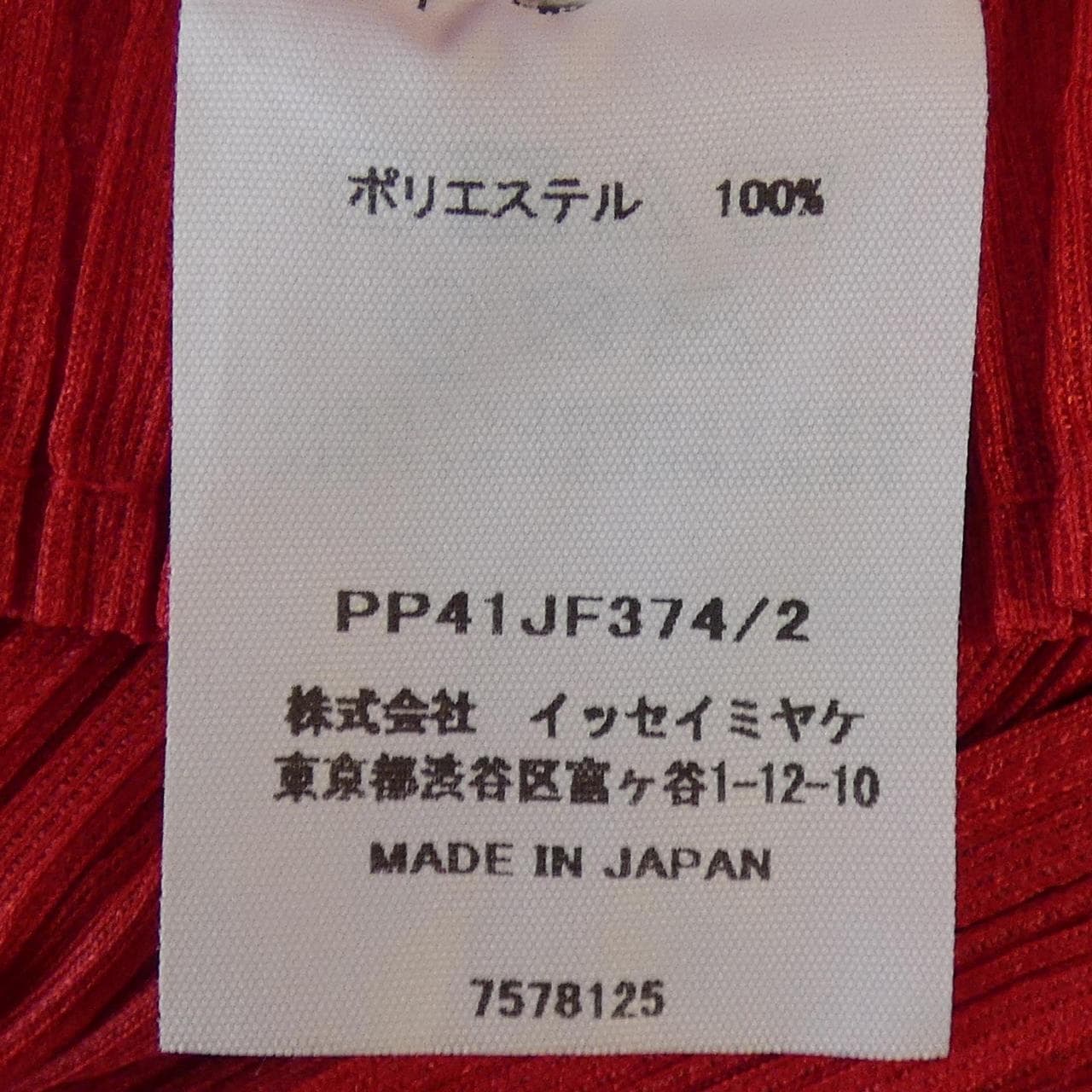 プリーツプリーズ PLEATS PLEASE PP41JF374 パンツ