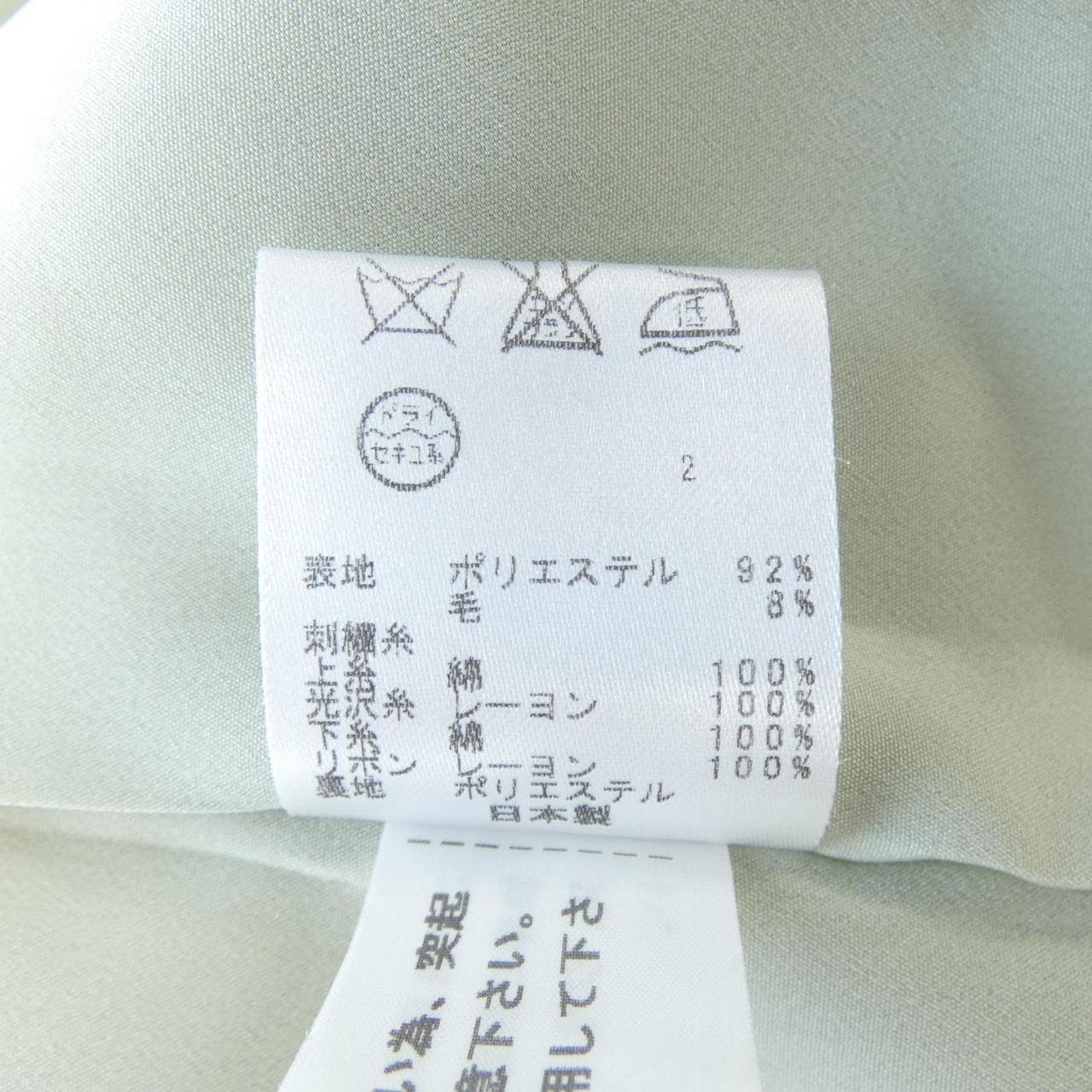 トッカ TOCCA ワンピース