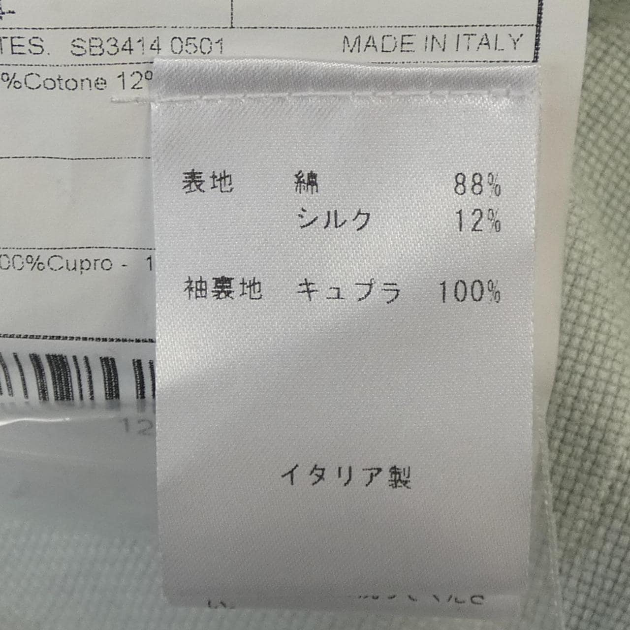 ボリオリ BOGLIOLI N2902Q ジャケット