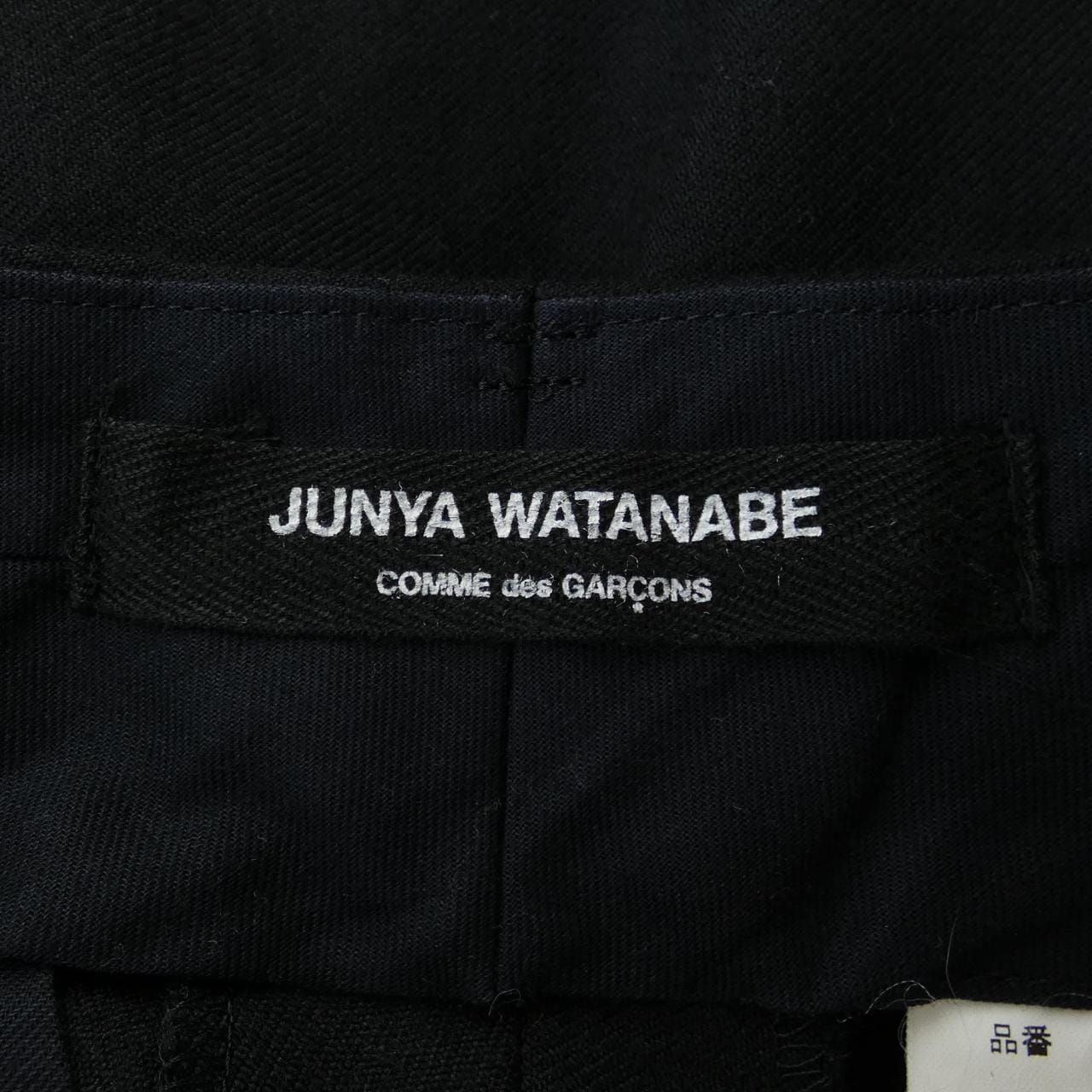 ジュンヤワタナベ JUNYA WATANABE JD-P021 パンツ