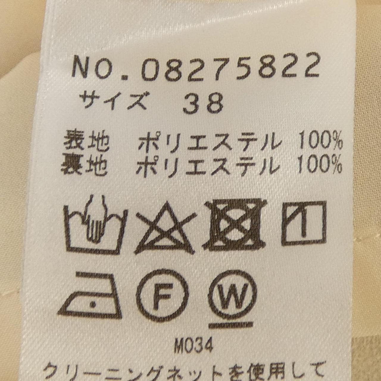 ヴィヴィアンタム VIVIENNE TAM スカート