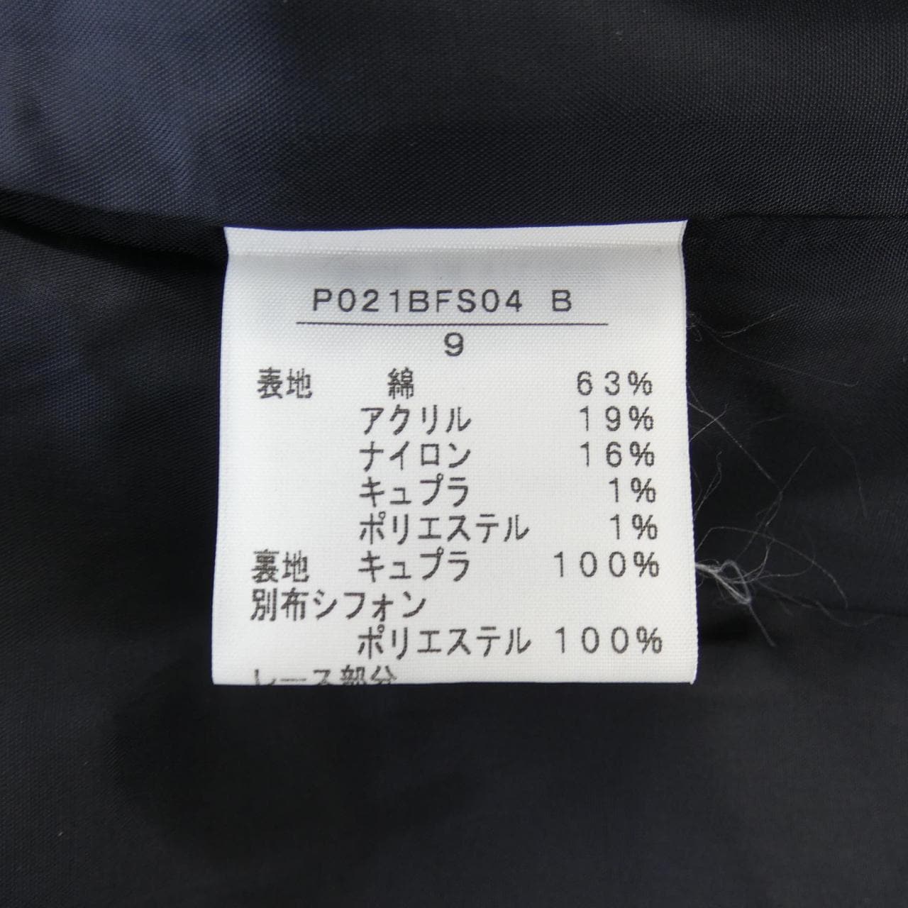 インゲボルグ INGEBORG P021BFS04 スカート