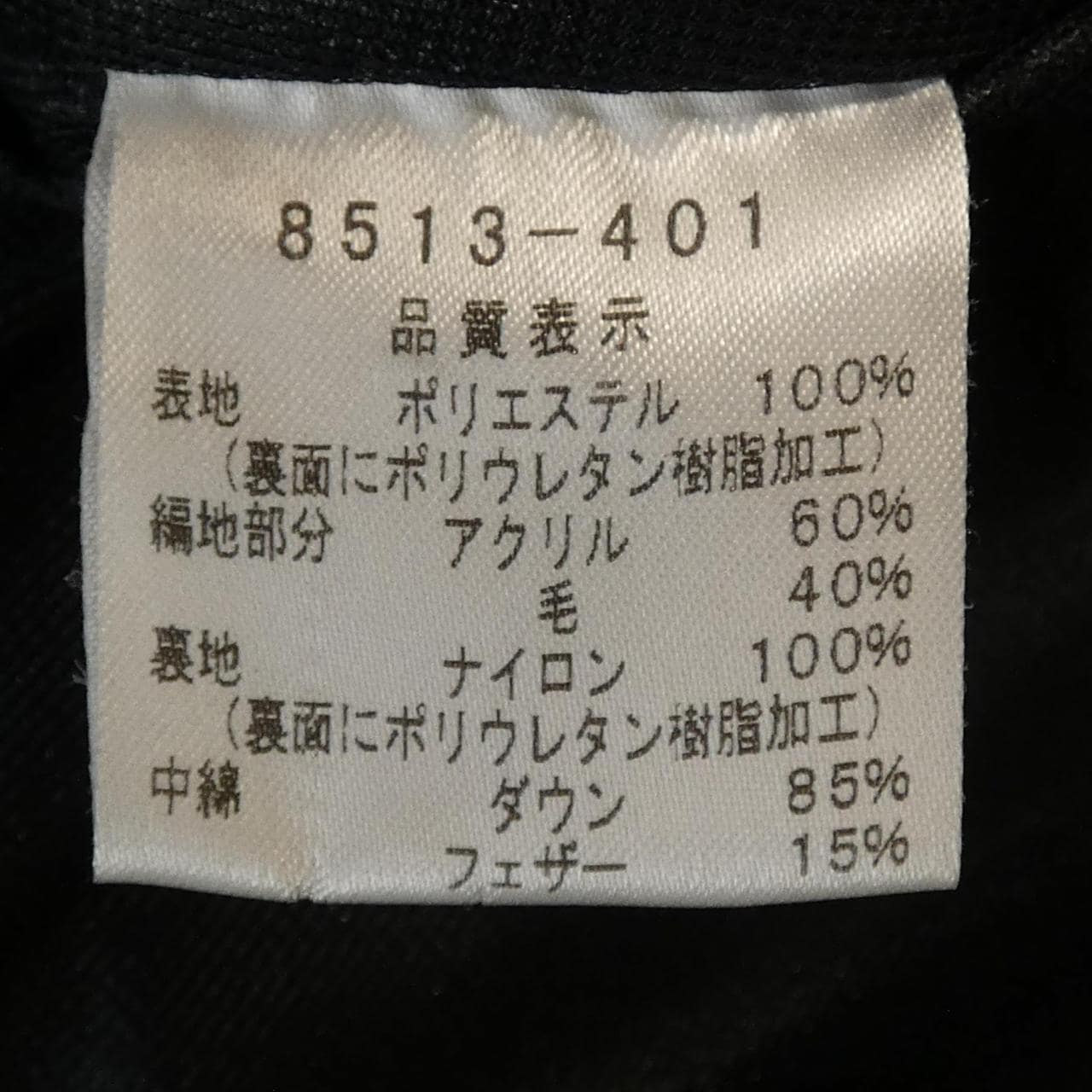 カステルバジャック Castelbajac ダウンベスト