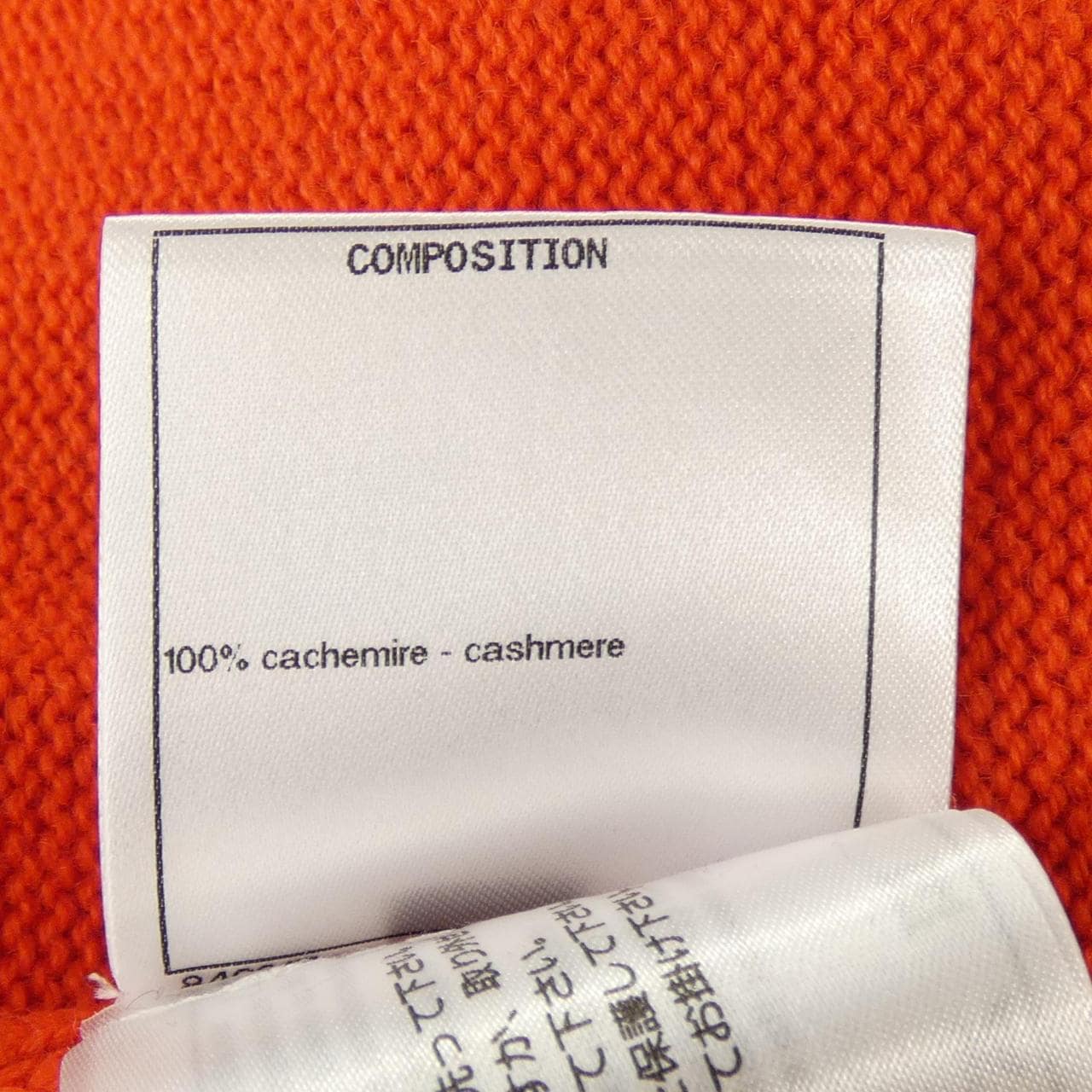 シャネル CHANEL P62918K48449 20C ロングカーディガン