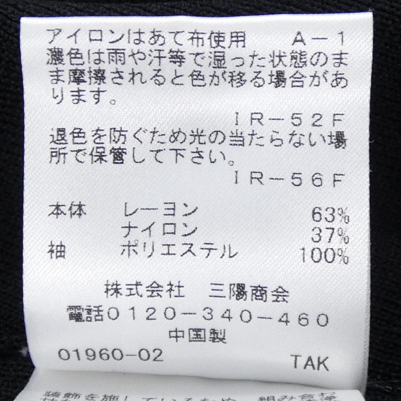 トゥービーシック TO BE CHIC トップス