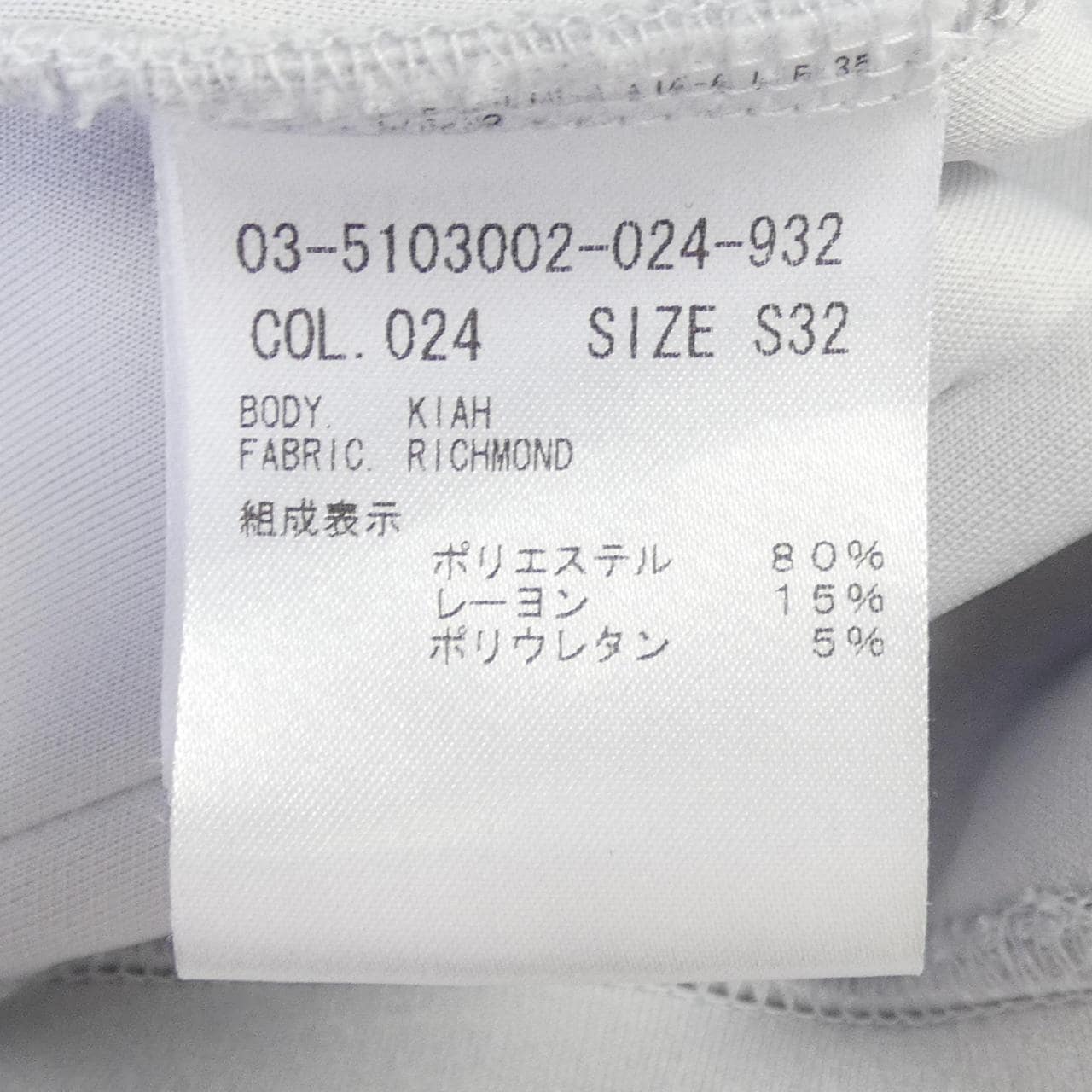 セオリーリュクス Theory luxe 03-5103002 ブルゾン