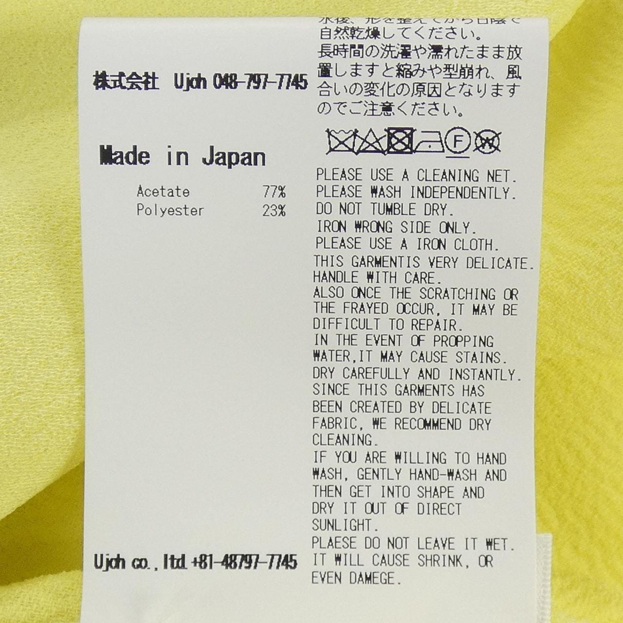 ウジョー UJOH ワンピース