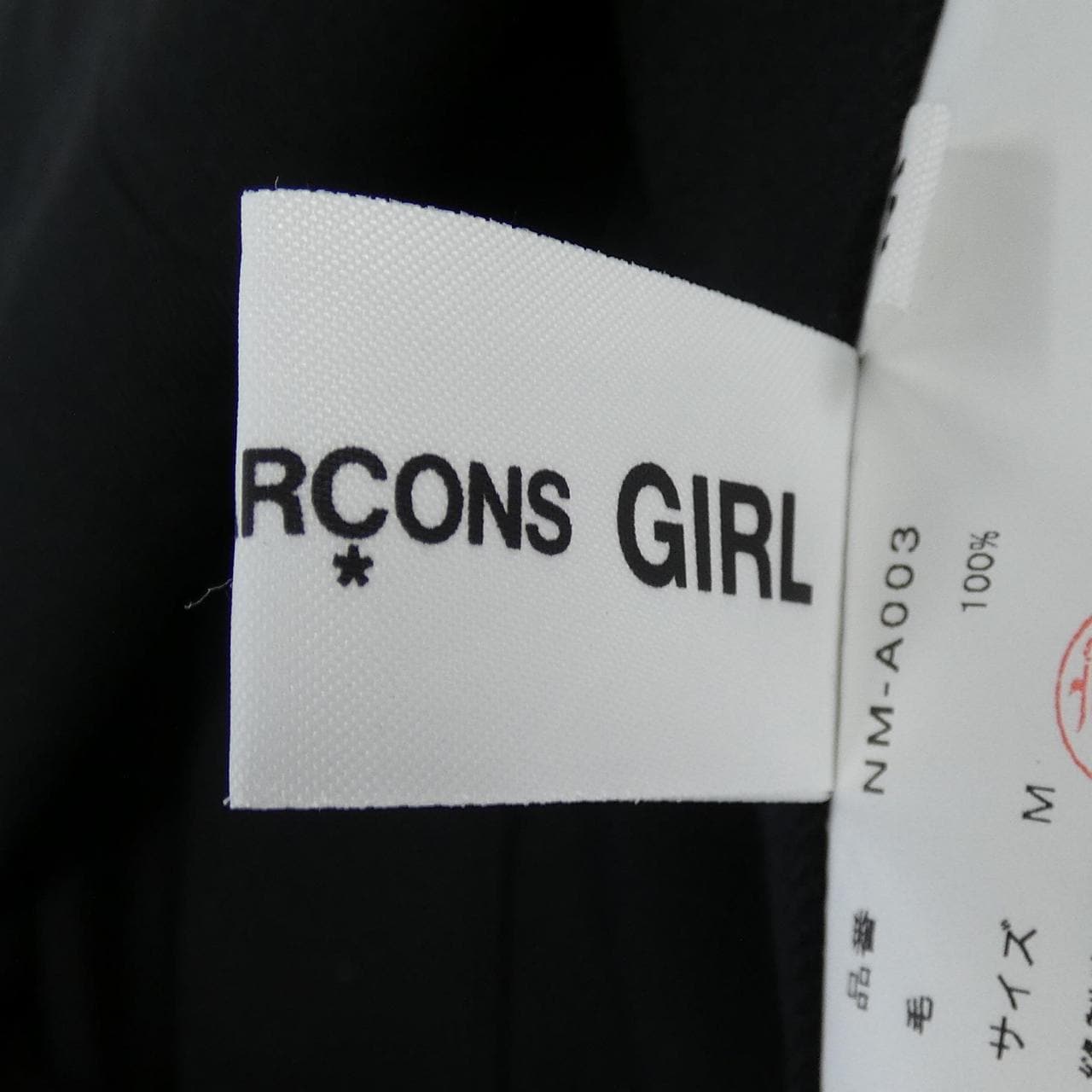 コムデギャルソンガール COMME des GARCONS GIRL NM-A003 ワンピース