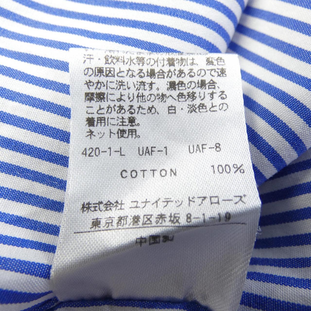 ROKU 6ROKU 8611-149-0074襯衫