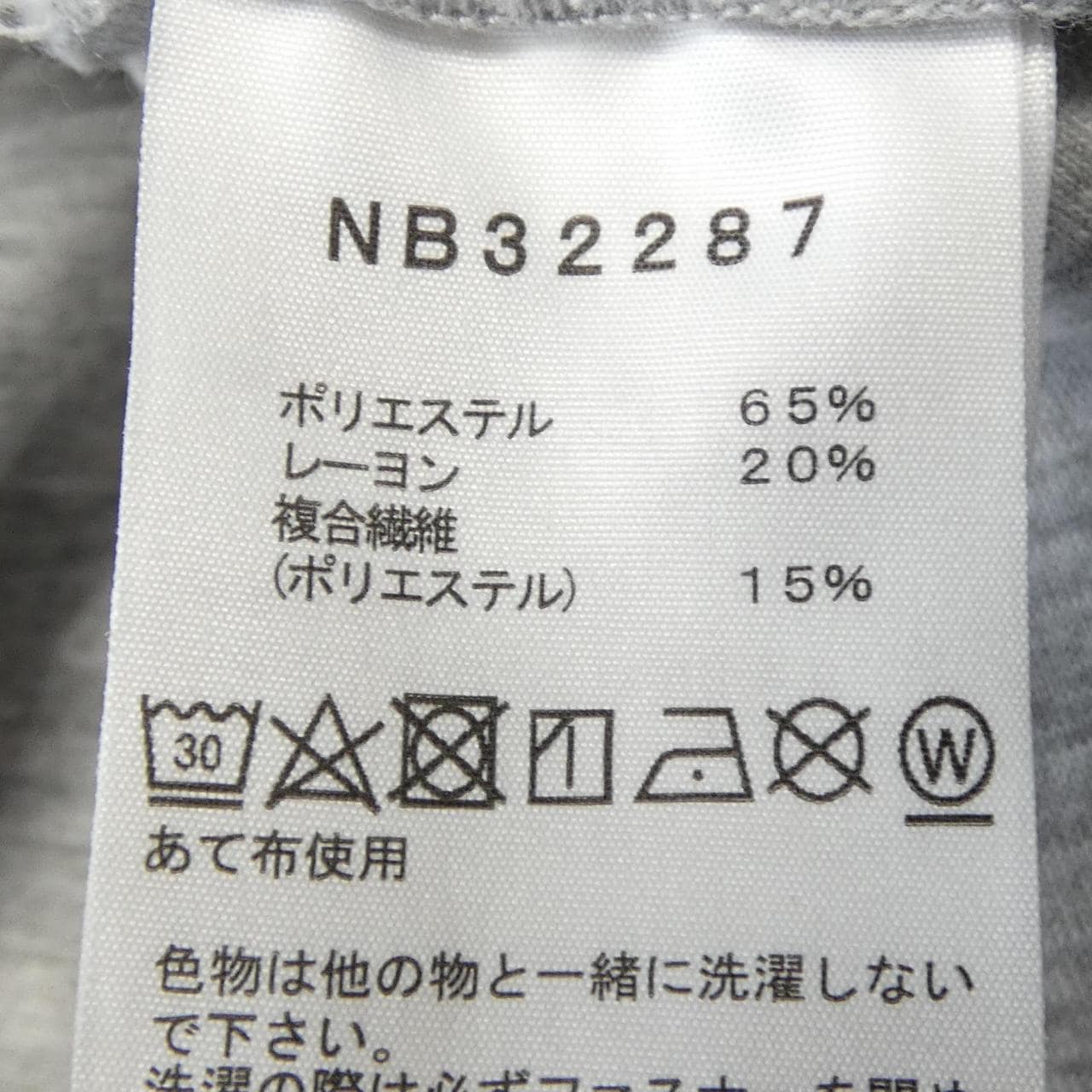 ザノースフェイス THE NORTH FACE NB32287 パンツ