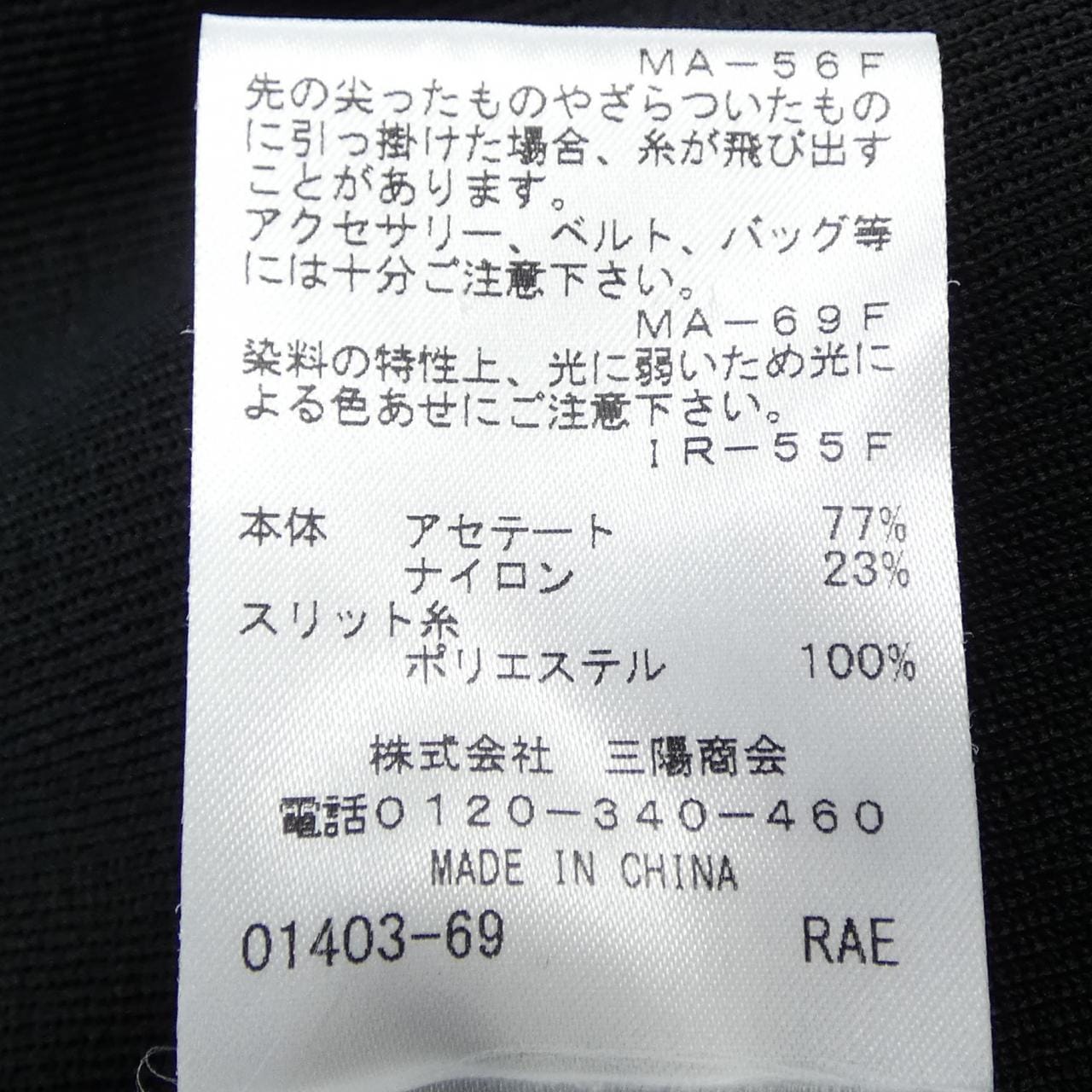 エポカ EPOCA トップス