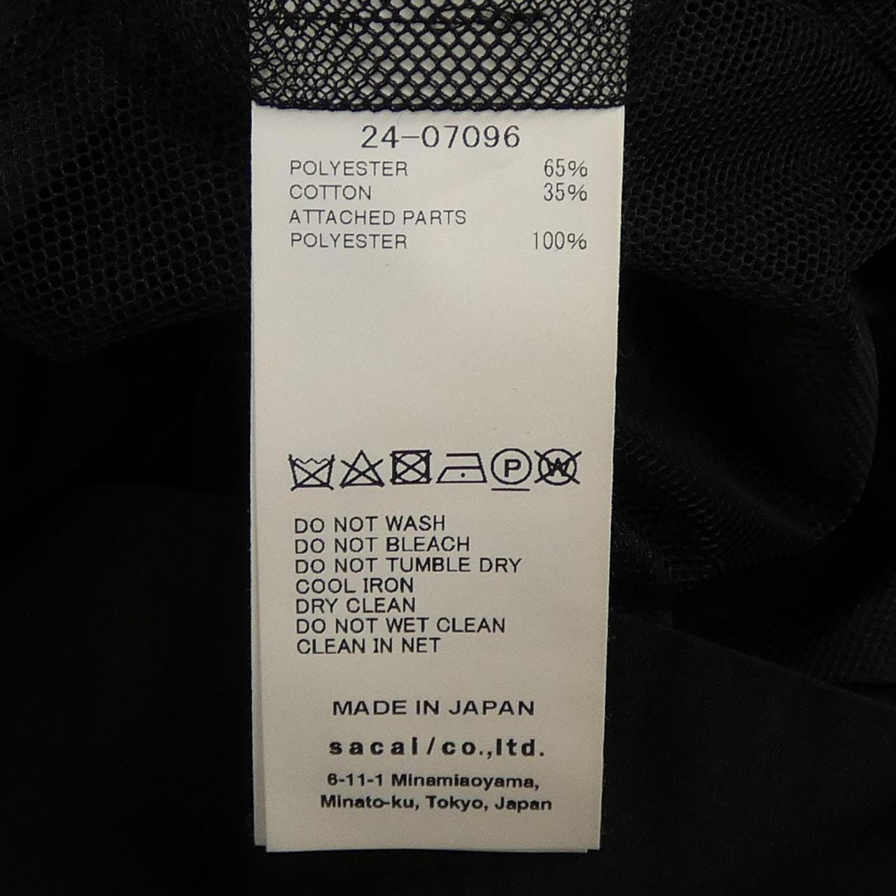 サカイ SACAI 24-07096 トップス