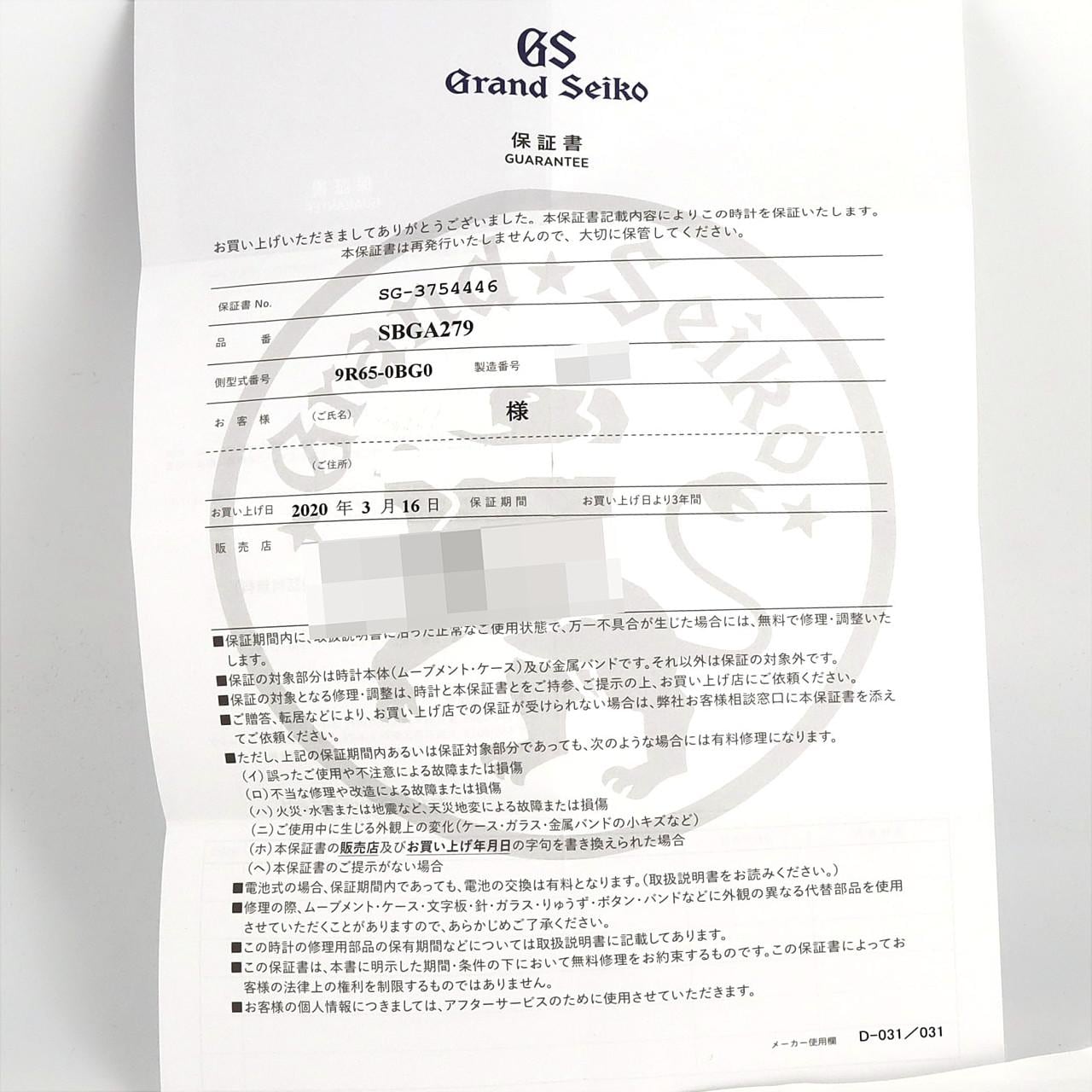 セイコー グランドセイコー･ヘリテージコレクション･スプリングドライブ TI 9R65-0BG0/SBGA279 TI 自動巻