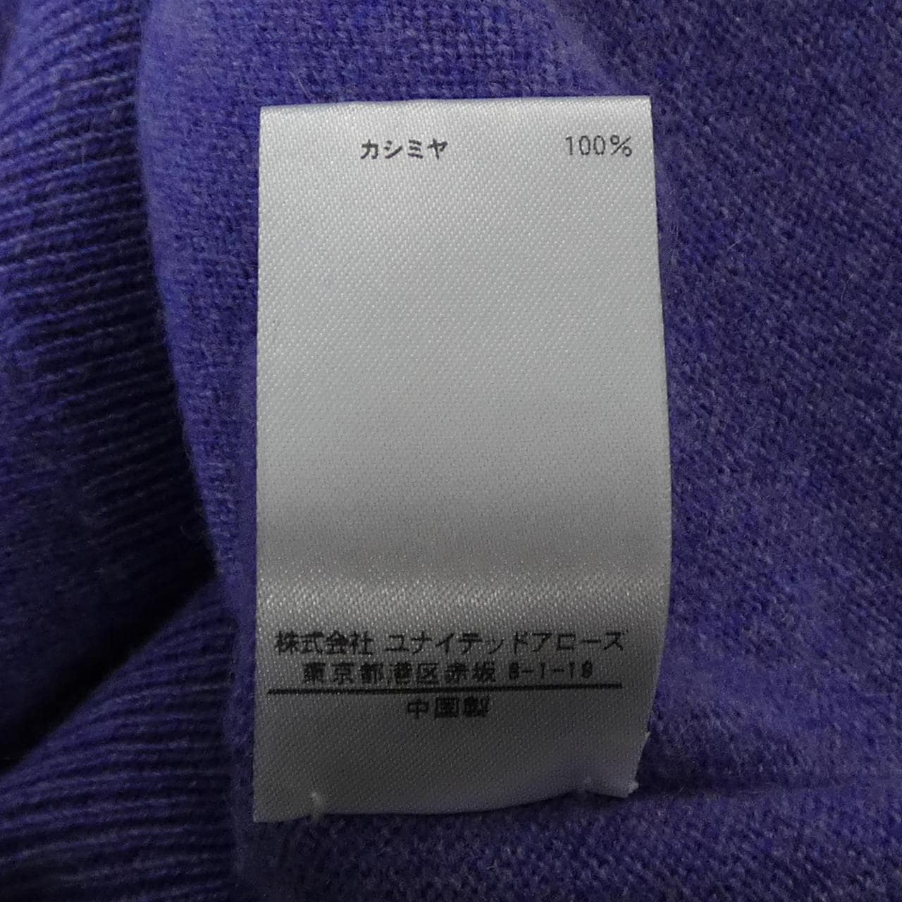 ブラミンク BLAMINK ニット