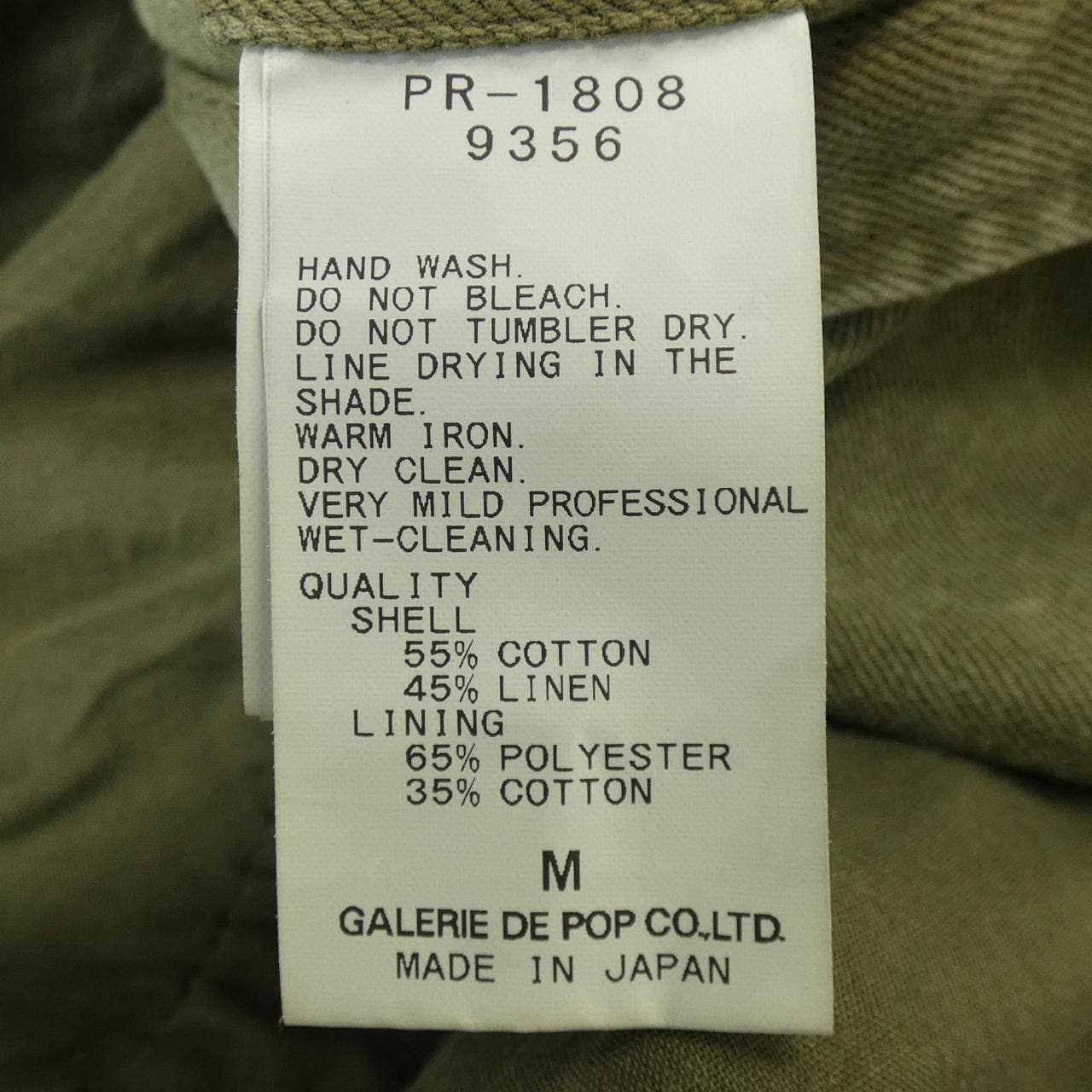 サージュデクレ SAGE DE CRET PR-1808 コート