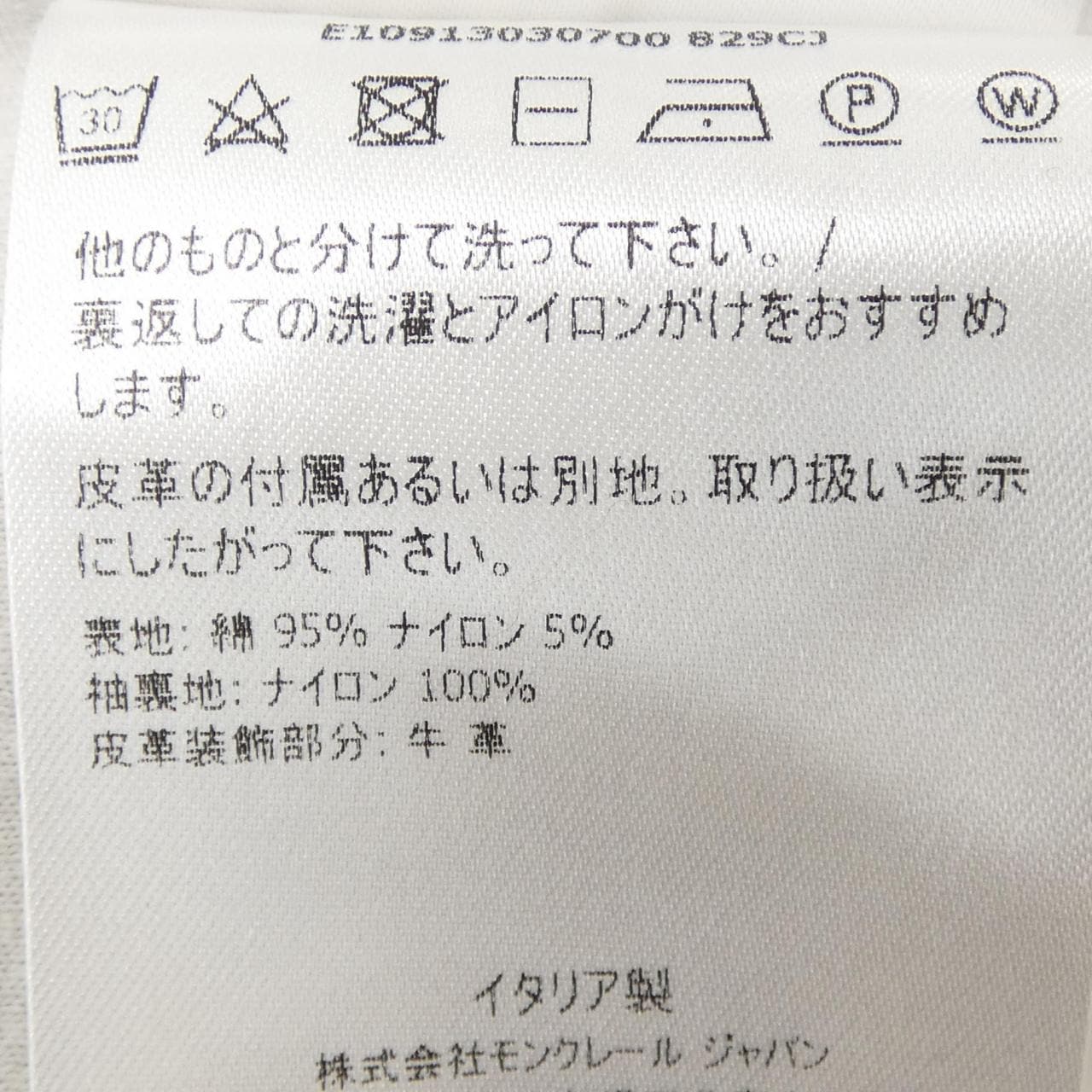 モンクレール MONCLER ジャケット
