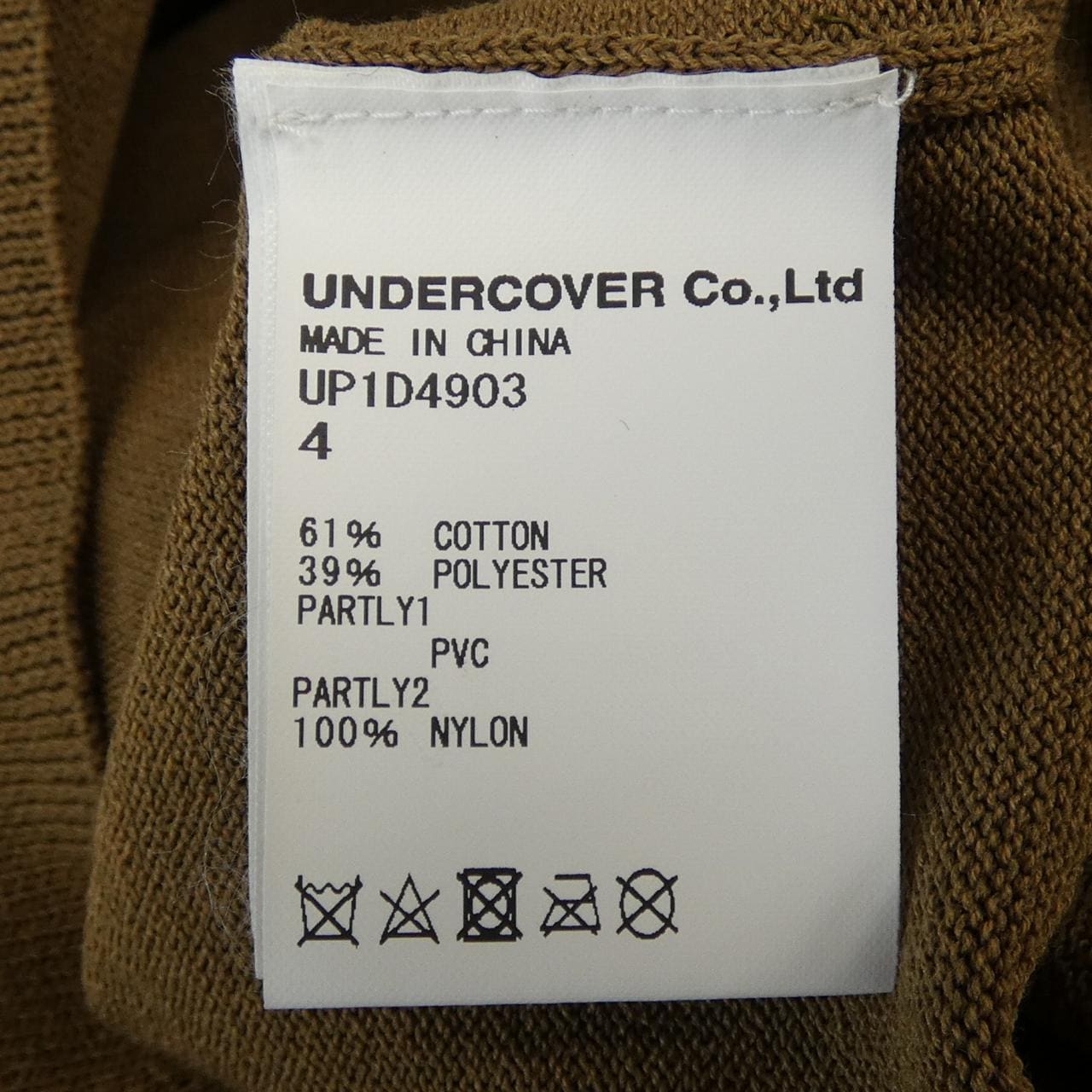 アンダーカバー UNDER COVER UP1D4903 カーディガン