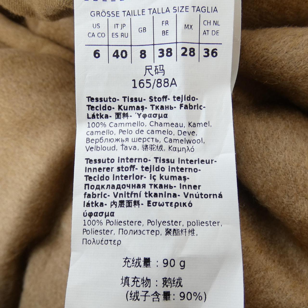 マックスマーラ Max Mara ダウンジャケット