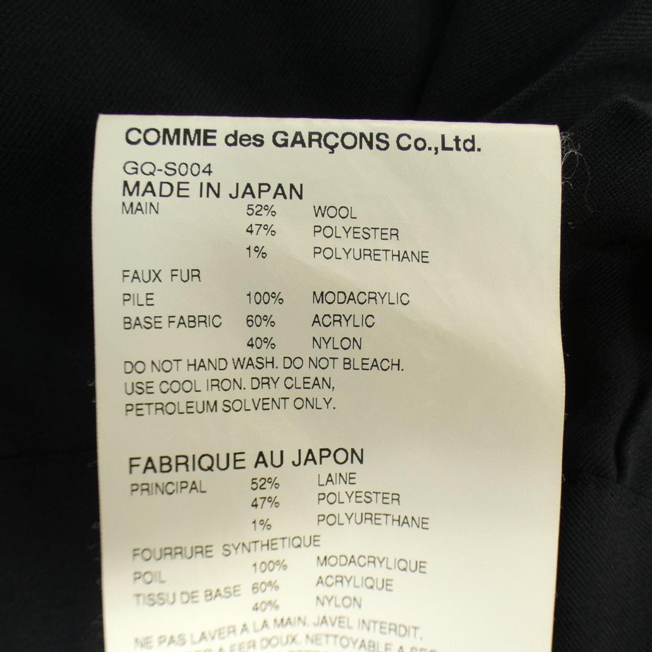 コムデギャルソン COMME des GARCONS スカート