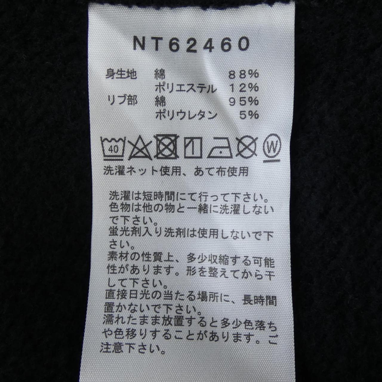 ザノースフェイス THE NORTH FACE NT62460 パーカー