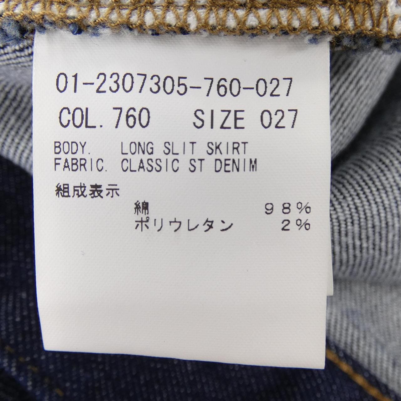 セオリー theory スカート