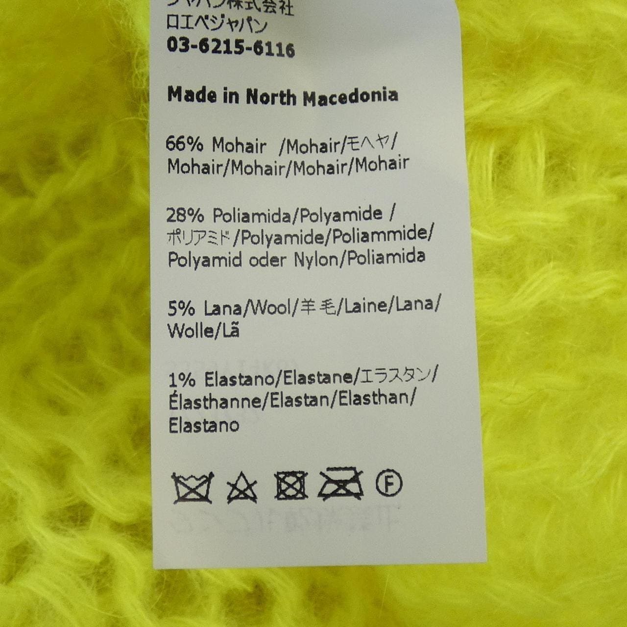 LOEWE Anagram knit S539Y14K67