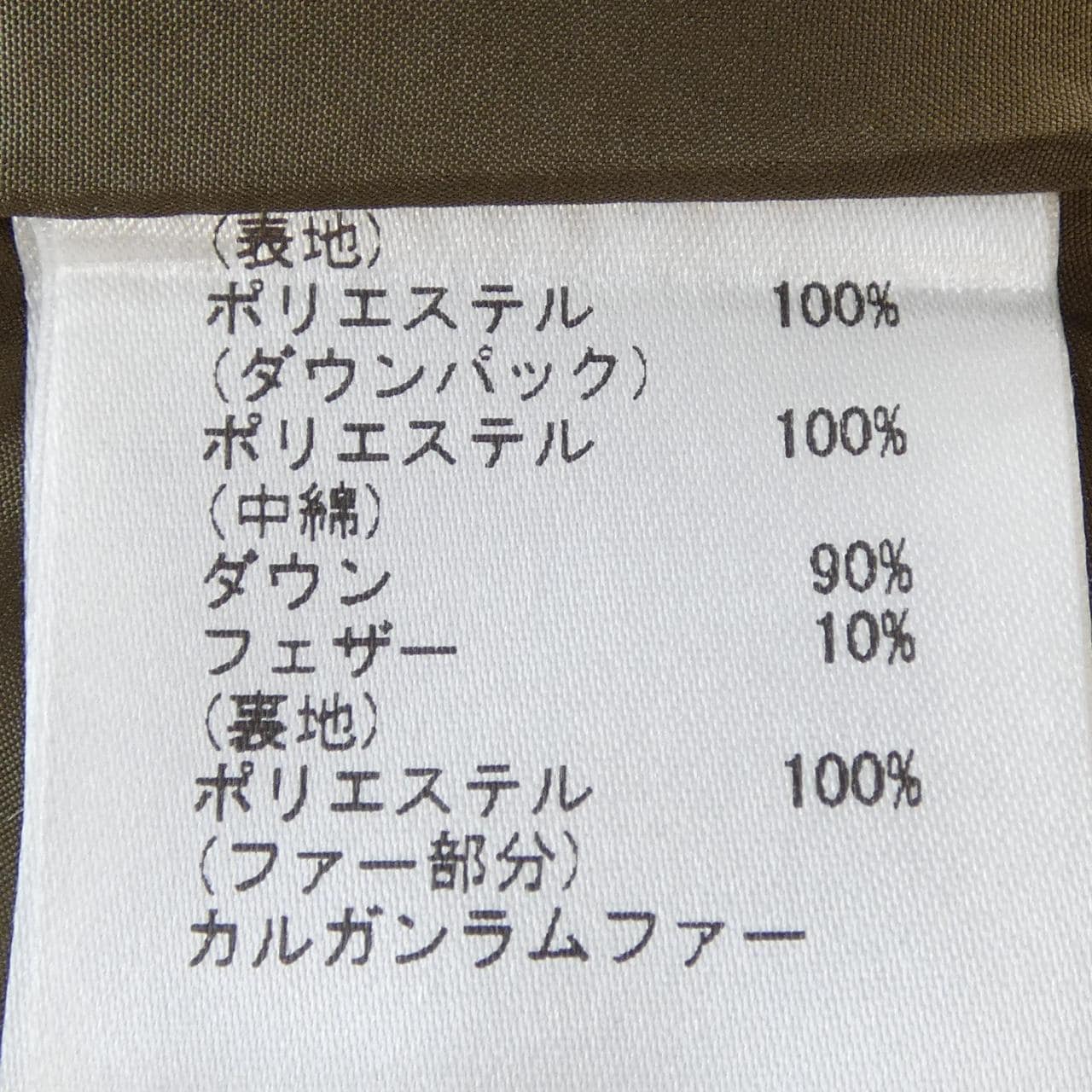 グレースコンチネンタル GRACE CONTINENTAL ダウンコート