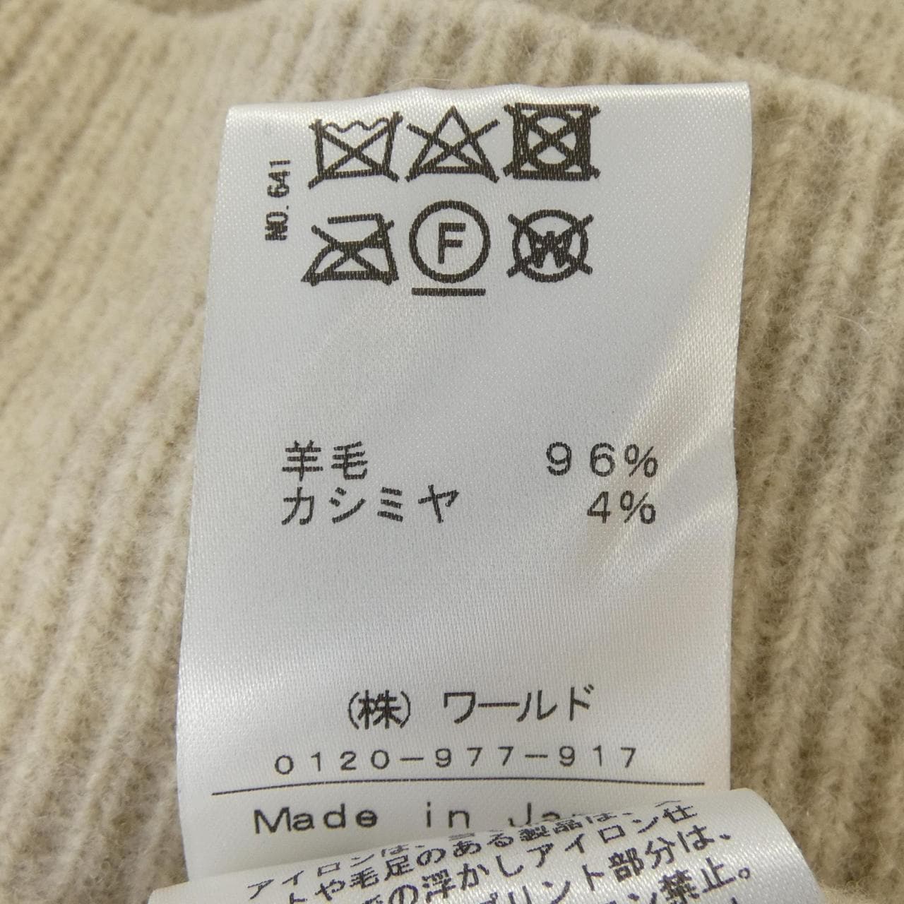 ドレステリア DRESSTERIOR ニット