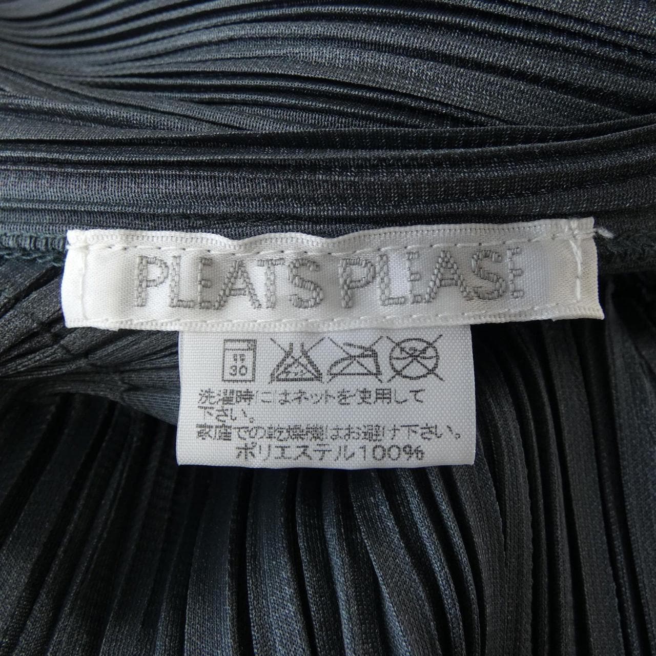 プリーツプリーズ PLEATS PLEASE ワンピース