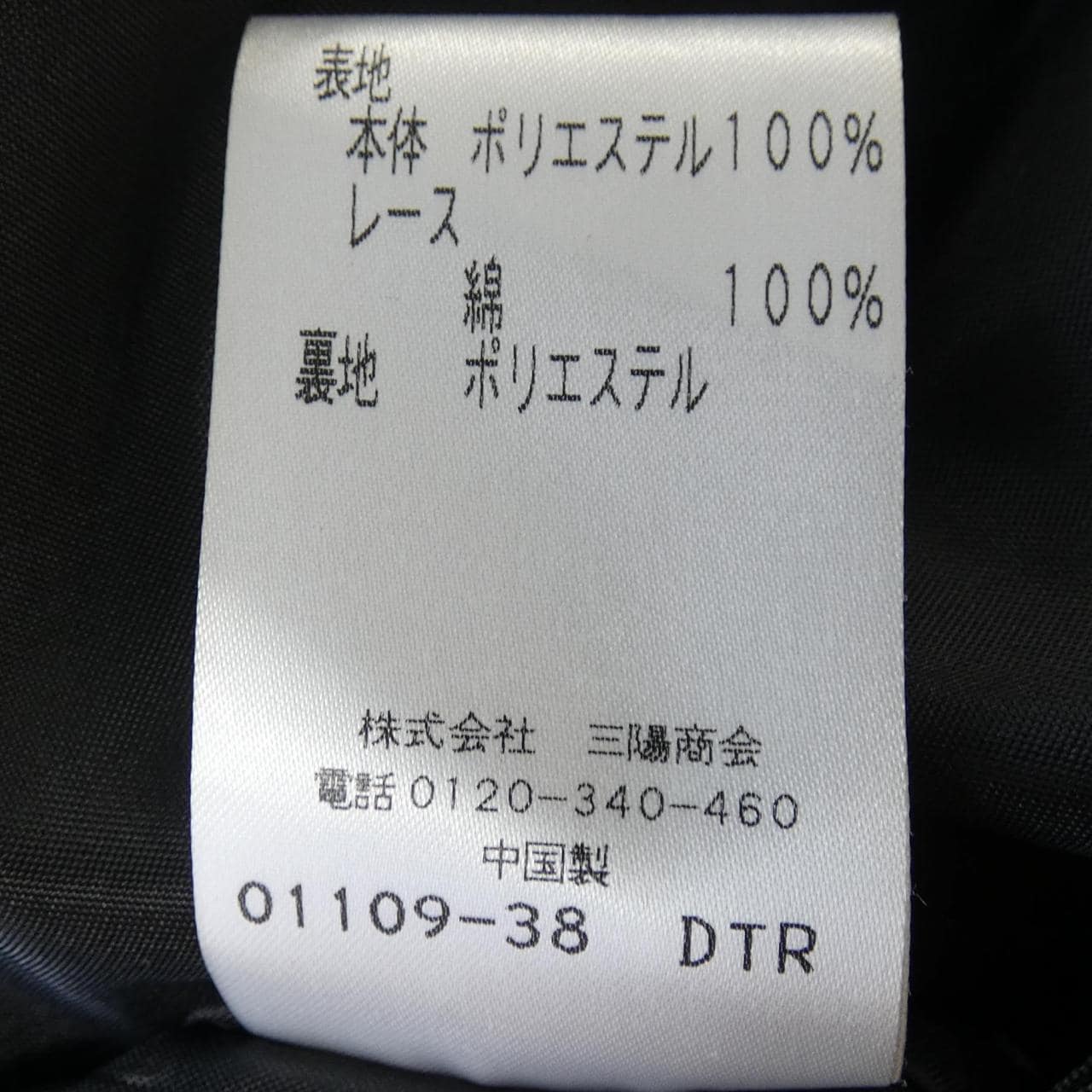 トゥービーシック TO BE CHIC スカート