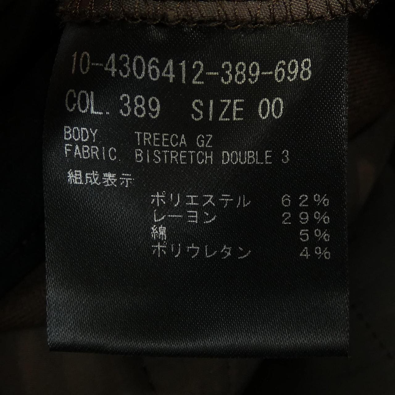 セオリー theory 01-4306412 パンツ